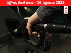 పెట్రో రేట్లు పక్కపక్క జిల్లాల్లోనూ ఒక్కలా లేవు - మీ ఏరియాలో ధరలు ఇవి!