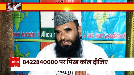 UP में मदरसों के सर्वे को लेकर जारी है संग्राम ! मुसलमानों को भड़काने में किसका है हाथ ? | Ghanti Bajao