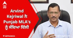 Arvind Kejriwal ਨੇ Punjab MLA's ਨੂੰ ਸੱਦਿਆ ਦਿੱਲੀ