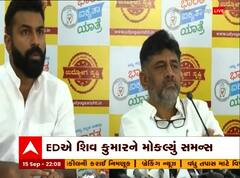 કર્ણાટક કૉંગ્રેસના અધ્યક્ષ ડી. કે. શિવકુમારને ઈડીએ મોકલ્યું સમન્સ