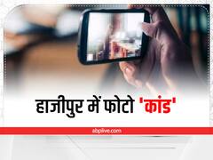 बिहार: छात्राओं की गंदी तस्वीर खींची, ब्लैकमेल कर संबंध बनाया, कहा- वो हाल करेंगे कि सल्फास खाना पड़ेगा