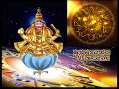 బుధుడు, సూర్యుడు ఉన్న రాశిలోనే శుక్రుడి సంచారం, ఈ 5 రాశులవారికి శుభసమయం