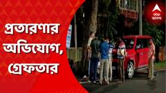 সহজে ঋণ পাইয়ে দেওয়ার নামে বিজ্ঞাপন দিয়ে প্রতারণার অভিযোগ, গ্রেফতার ৭