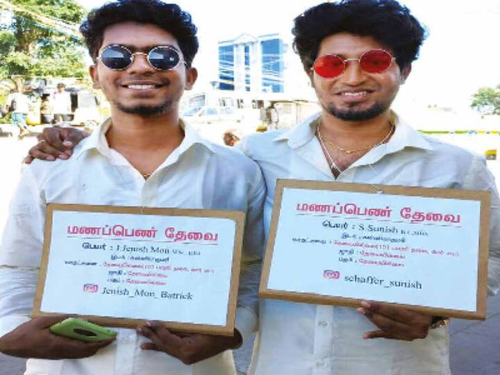 kanyakumari: Two youngsters demanded bride for marriage in Nagercoil bustand TNN வேண்டும் வேண்டும் மணப்பெண் வேண்டும்.. பஸ் ஸ்டாப்பில் வாலிபர்கள்..பாராட்டிய மக்கள்