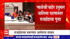 Navneet Rana Ravi Rana : नवनीत राणा, रवी राणा बोरिवली कोर्टात हजर, राणा दाम्पत्याला दिलासा की धमकी?