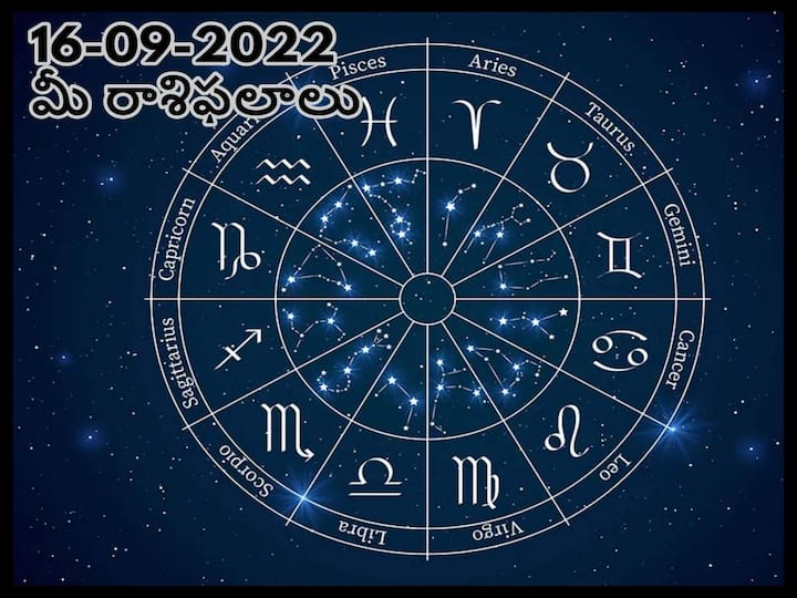 Horoscope Today 15th September 2022 Horoscope 16th September Rasi Phalalu astrological prediction for Aries, Gemini, Vigro, Libra and Other Zodiac Signs Horoscope Today 16th September 2022: ఆరోగ్యం, ఉద్యోగం, ఆర్థికంగా ఈ శుక్రవారం ఏ రాశులవారికి ఎలా ఉందో తెలుసుకోండి