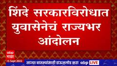 Foxconn Yuvasena Protest :  फॉक्सकॉन प्रकल्प गुजरातला गेल्याने युवासेना आणि राष्ट्रवादी काँग्रेसचे आंदोलन