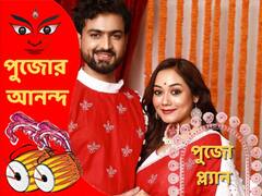 পুজোয় রুদ্রজিতের সঙ্গে পোশাকে রঙমিলান্তি, লুচি, সুজি, আলুর দমে ডায়েট ভুলবেন প্রমিতা