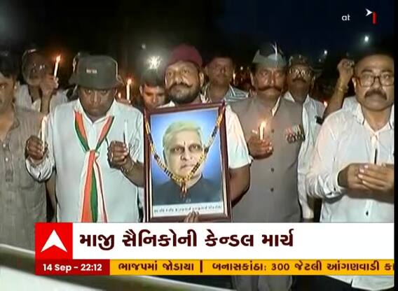ગાંધીનગર: માજી સૈનિકોએ કેન્ડલ માર્ચ યોજી કર્યું વિરોધ પ્રદર્શન