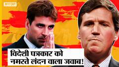 India से 45 Trillion Dollar चुराने वाले England का फैन अमेरिकी पत्रकार, भारत के लिए कही अनर्गल बातें