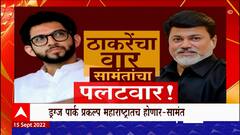Aditya Thackeray : बल्क ड्रग पार्क प्रकल्पही महाराष्ट्राबाहेर- आदित्य ठाकरे