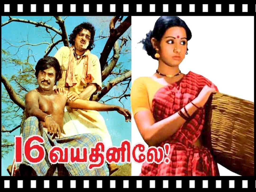 16 Vayathinile Released on 15 September 1977 மயிலும்... பரட்டையும்... சப்பாணியும்... மட்டுமல்ல பாரதிராஜாவையும் இன்று அறிமுகப்படுத்திய 16 வயதினிலே!