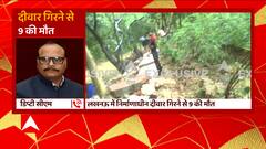 lucknow wall collapse: लखनऊ हादसे पर डिप्टी सीएम Brajesh Patahk ने जांच पर क्या कहा ?