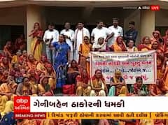 ગેનીબહેન ઠાકોરની પોલીસકર્મીઓને ધમકી 'આંગળી અડી તો કાપી નાખીશું'