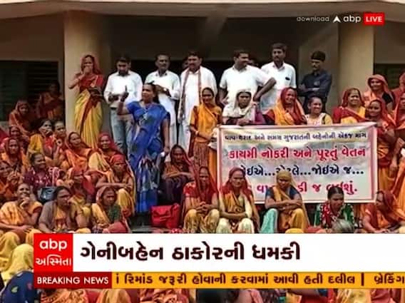 ગેનીબહેન ઠાકોરની પોલીસકર્મીઓને ધમકી 'આંગળી અડી તો કાપી નાખીશું'