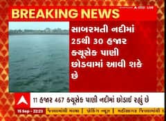 મહેસાણાના ધરોઈ ડેમમાંથી સાબરમતી નદીમાં પાણી છોડવામાં આવશે