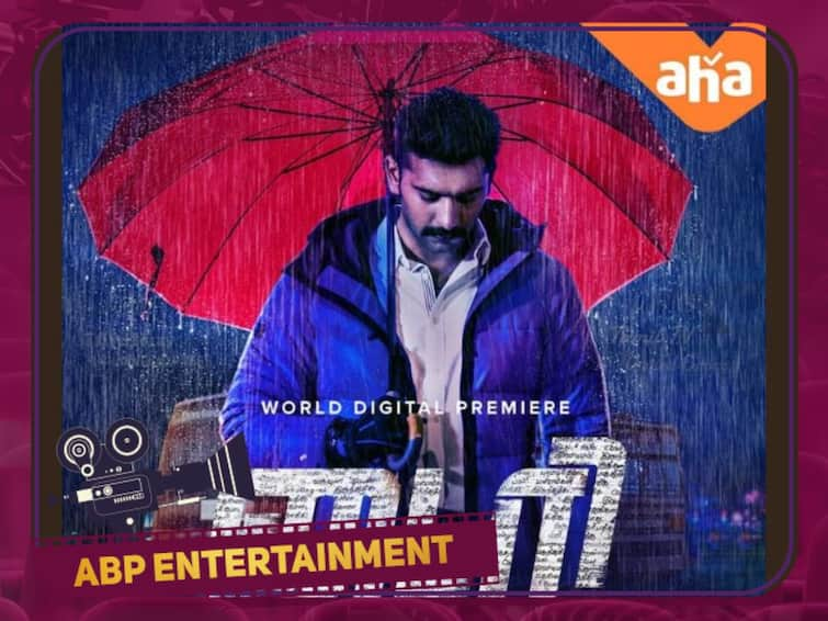 Diary to be streamed via aha tamil from september 23 arulnithi, udaynidhi stalin Diary: அருள்நிதியின் அதிரடி ஹிட் ‛டைரி’ OTT ரிலீஸ் தேதி அறிவிப்பு!