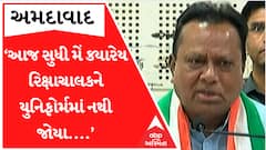 રિક્ષા ચાલકના ઘરે કેજરીવાલના ડીનરને જગદીશ ઠાકોરે ગણાવ્યું પ્રિ-પ્લાન, જુઓ કેવા કર્યા પ્રહાર