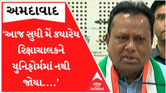 રિક્ષા ચાલકના ઘરે કેજરીવાલના ડીનરને જગદીશ ઠાકોરે ગણાવ્યું પ્રિ-પ્લાન, જુઓ કેવા કર્યા પ્રહાર