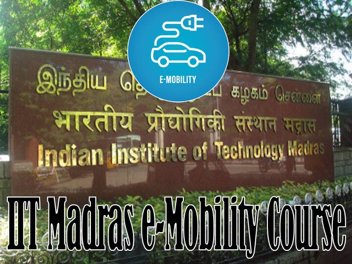IIT Madras starts special e-Mobility course for working professionals IIT Madras e-Mobility course: कामकाजी पेशेवरों के लिए IIT मद्रास ने शुरू किया ई-मोबिलिटी कोर्स, जानिए इसकी खासियत 