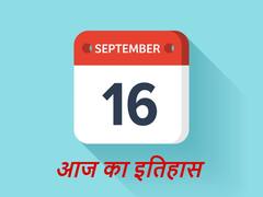 आज के दिन कई देशों ने तोड़ी थीं गुलामी की जंजीरें, तो सुब्बालक्ष्मी के रूप में इंडिया को मिला था संगीत का भारत रत्न