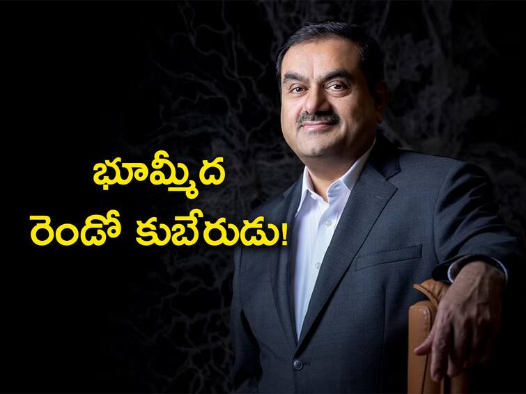 Forbes Billionaires 2022 Gautam Adani Becomes World's 2nd Wealthiest Man Surpasses Bernard Arnault Jeff Bezos Forbes Billionaires 2022: గౌతమ్‌ అదానీపై కనక వర్షం! బెజోస్‌, అర్నాల్ట్‌ను నెట్టేసి ప్రపంచ రెండో సంపన్నుడిగా ఘనత!