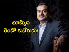 గౌతమ్‌ అదానీపై కనక వర్షం! బెజోస్‌, అర్నాల్ట్‌ను నెట్టేసి ప్రపంచ రెండో సంపన్నుడిగా ఘనత!