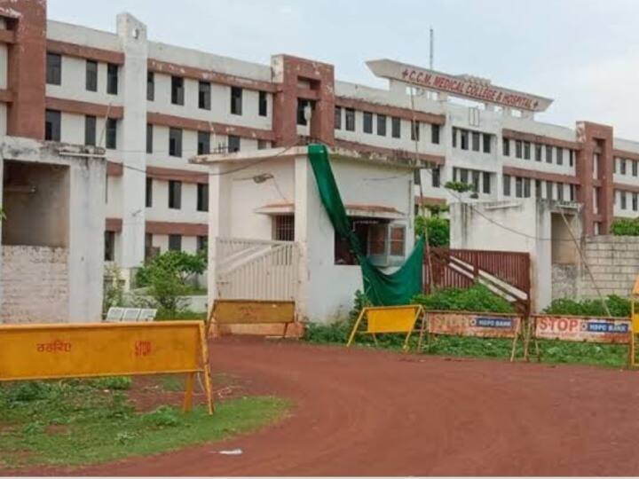 CCM Medical college Durg of Chhattisgarh gets recognition from MCI for MBBS Admission on 150 seats ANN MBBS Admission 2022: अब छत्तीसगढ़ के इस सरकारी मेडिकल कॉलेज को मिली MBBS की अनुमति, 150 छात्र ले सकेंगे दाखिला