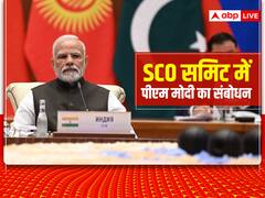 SCO Summit 2022: खाद्य संकट, यूक्रेन युद्ध और आपसी सहयोग... जानें SCO समिट में क्या बोले PM मोदी
