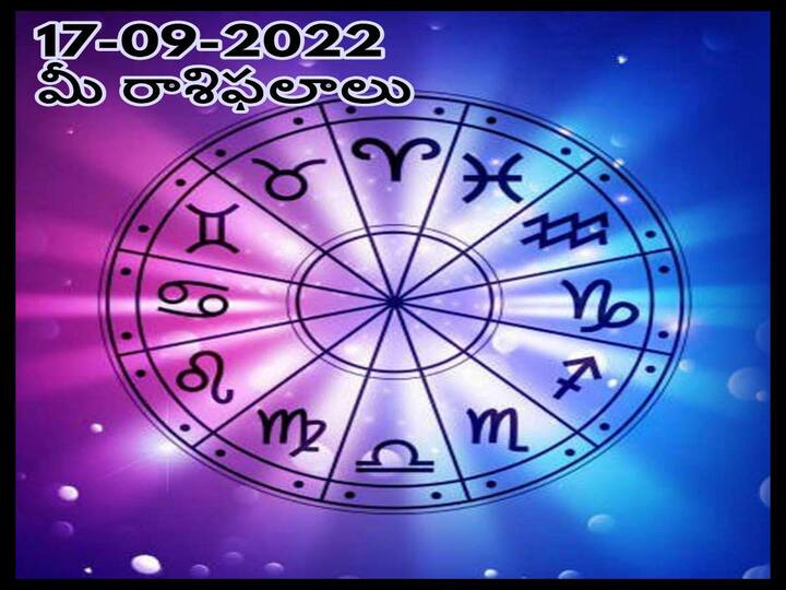 Horoscope Today 17th September 2022 Horoscope 17th September Rasi Phalalu astrological prediction for Aries, Gemini, Vigro, Libra and Other Zodiac Signs Horoscope Today 17th September 2022: ఈ రాశివారు మీకోసం మీరు సమయం కేటాయించండి, సెప్టెంబరు 17 రాశిఫలాలు