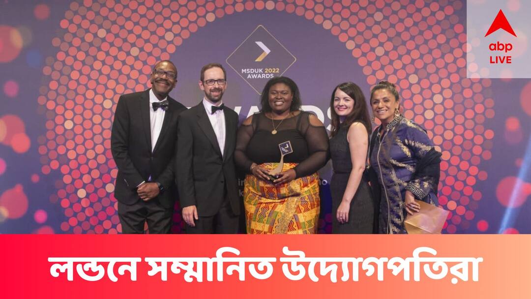 Britain's Diversity champions announce MSDUK 2022 Awards winners, know the list লন্ডনে ব্যবসায়িক উদ্যোগকে বিশেষ সম্মান, কেন স্বতন্ত্র MSDUK 2022