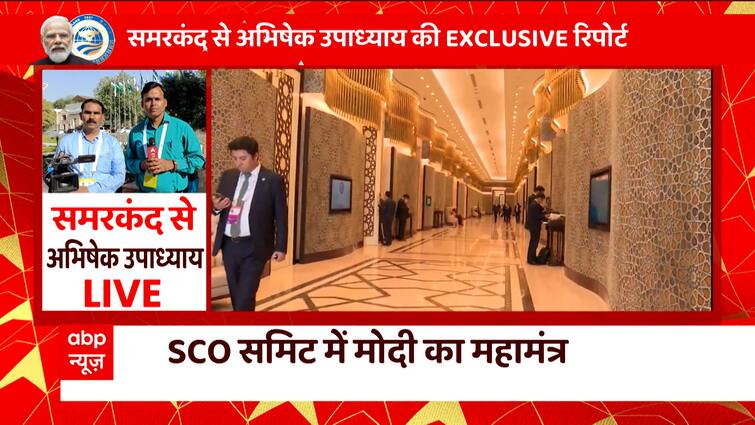 SCO Summit 2022 : Biggest coverage on Modi - Putin meet in Samarkand | EXCLUSIVE