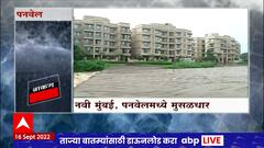 Navi Mumbai Heavy Rain : नवी मुंबईतही जोरदार पाऊस, पनवेलच्या वाझे गावात मोठ्या प्रमाणात पाणी