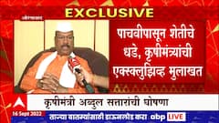 Abdul Sattar : शिक्षकांना शेतीचं प्रशिक्षण तर विद्यार्थ्यांना शेतीचे धडे, राज्य सरकारचा मोठा निर्णय