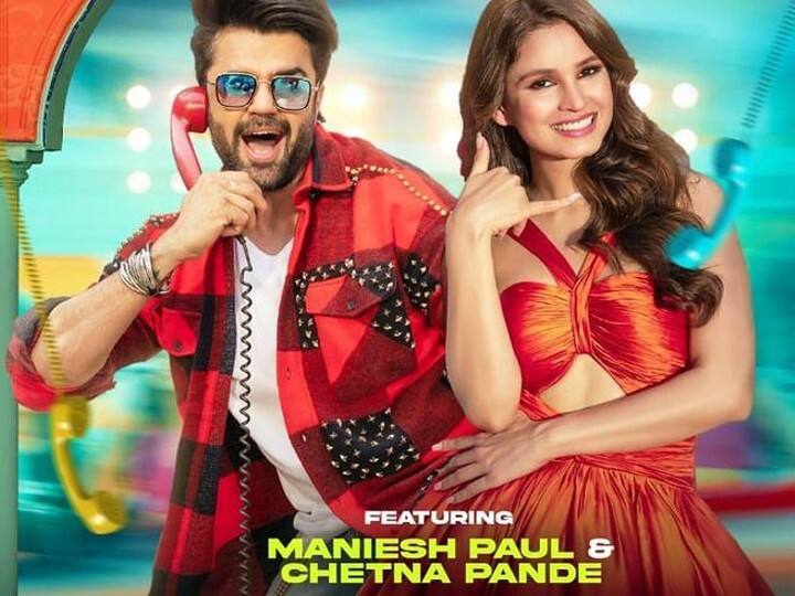 Maniesh Paul Combines Glamour, Dance And Comedy To Offer Entertainment Bonanza With 'Teri Bhabhi Ka Phone Hai' Maniesh Paul Combines Glamour, Dance And Comedy To Offer Entertainment Bonanza With 'Teri Bhabhi Ka Phone Hai'