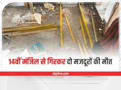 सूरत में बिना सुरक्षा बेल्ट लगाए 14वीं मंजिल पर काम कर रहे थे दो मजदूर, गिरकर हुई दर्दनाक मौत