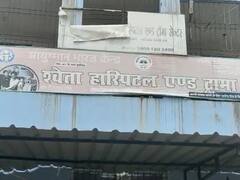 बेधड़क चल रहे फर्जी अस्पताल, छापेमारी के बाद सामने आई ये सच्चाई तो पैरों तले खिसकी जमीन