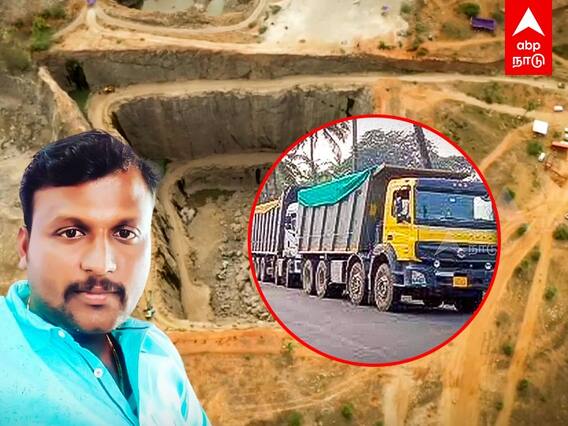 Nellai sand mining news : திமுக எம்பியின் மகன் தலைமறைவு.. கனிமவள கடத்தலில் தேடும் போலீஸ்..