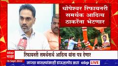 Aaditya Thackeray in Ratnagiri : आदित्य ठाकरे रत्नागिरीत, कदम, सामंतांच्या बालेकिल्ल्यात सभा