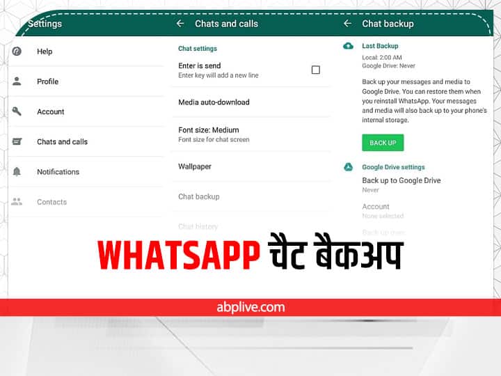 WhatsApp update,now Chat Backup can be taken in pen drive too WhatsApp का बड़ा अपडेट, अब पेन ड्राइव में भी लिया जा सकेगा Chat Backup