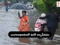 Rains In AP Telangana: రెండు రోజుల్లో మరో అల్పపీడనం - ఏపీ, తెలంగాణలో మళ్లీ వర్షాలే వర్షాలు