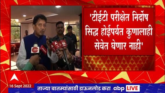 Deepak Kesarkar : TET परीक्षेत निर्दोष सिद्ध होईपर्यंत कुणालाही सेवेत घेणार नाही- केसरकर