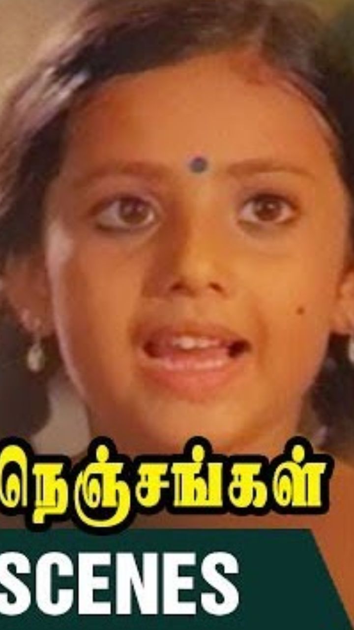 1982-ல் வெளிவந்த 'நெஞ்சங்கள்' திரைப்படத்தில் குழந்தை நட்சத்திரமாக அறிமுகமானார்