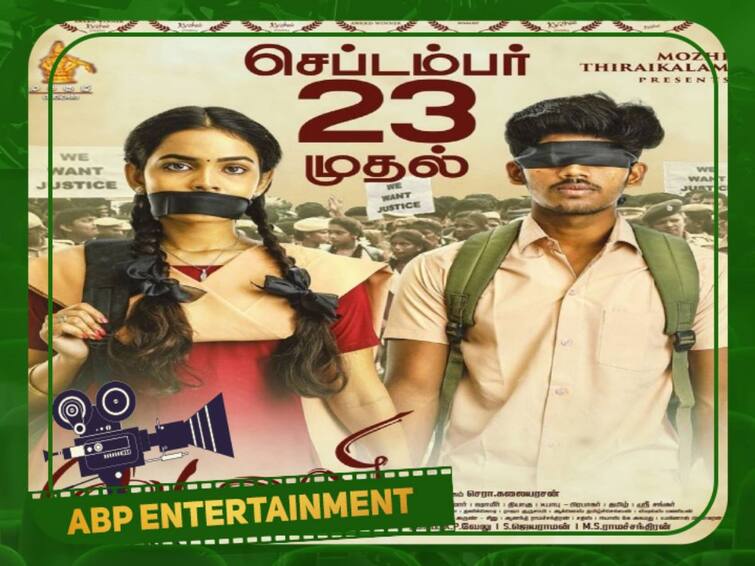Kuzhali Release : 16 விருதுகளை பெற்ற Award winning film Kuzhali movie releases in theatres on September 23 Kuzhali Release : 16 விருதுகளை பெற்ற
