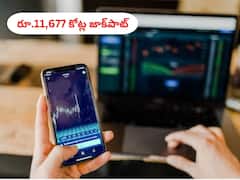 బ్యాంక్‌ తప్పు వల్ల రూ.11,677 కోట్ల జాక్‌పాట్‌ కొట్టిన ఇన్వెస్టర్‌
