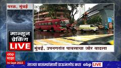 Mumbai Rain : मुंबईसह उपनगरात मुसळधार पाऊस, 23 सखल भागांवर मनपाचं लक्ष ABP Majha