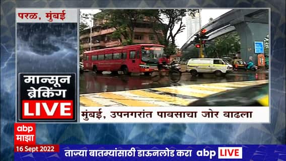 Mumbai Rain : मुंबईसह उपनगरात मुसळधार पाऊस, 23 सखल भागांवर मनपाचं लक्ष ABP Majha