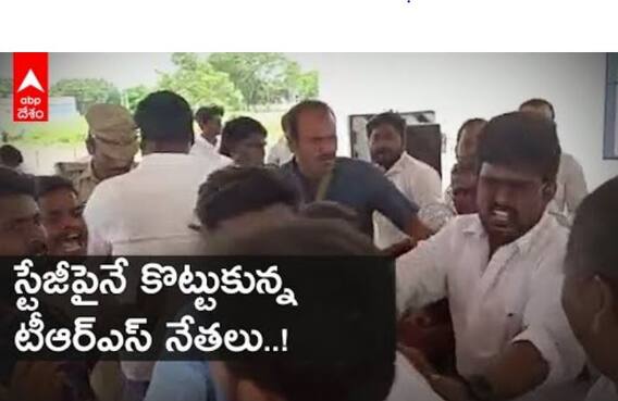 TRS Leaders Fight : జాతీయ సమైక్యతా వజ్రోత్సవాల్లో కనిపించిన వర్గపోరు | ABP Desam