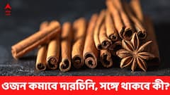দারচিনিতে লুকিয়ে ওজন কমানো টোটকা! কীভাবে খেতে হবে?