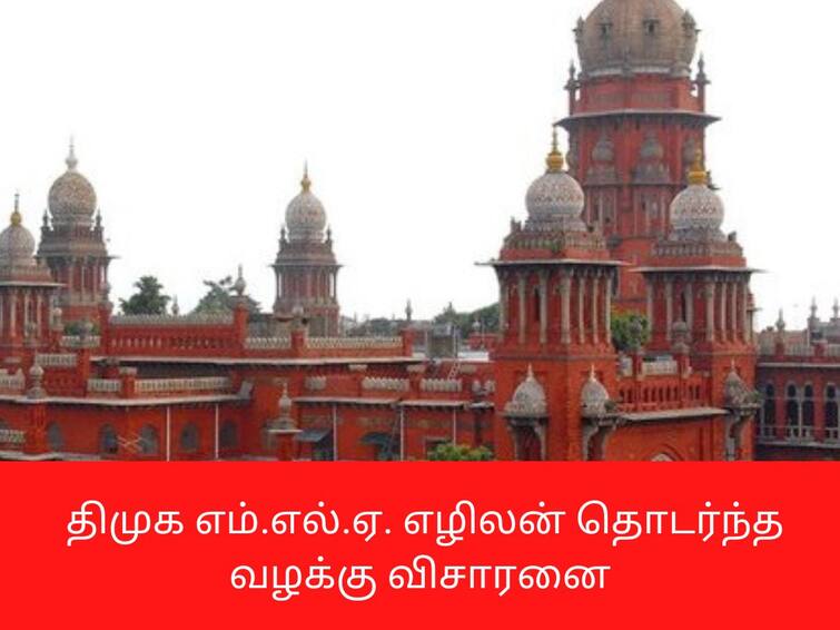 DMK MLA Ezhilan case investigation in Chennai Highcourt கல்வியை பொது பட்டியலுக்கு மாற்றிய வழக்கு:  3  நீதிபதிகள் அமர்வை அமைக்க நீதிமன்றம் உத்தரவு